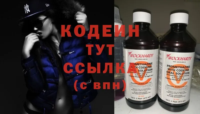 купить наркотик  Неман  Кодеиновый сироп Lean Purple Drank 